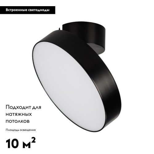 Накладной светильник Arlight 028171 Накладной светильник Arlight 028171