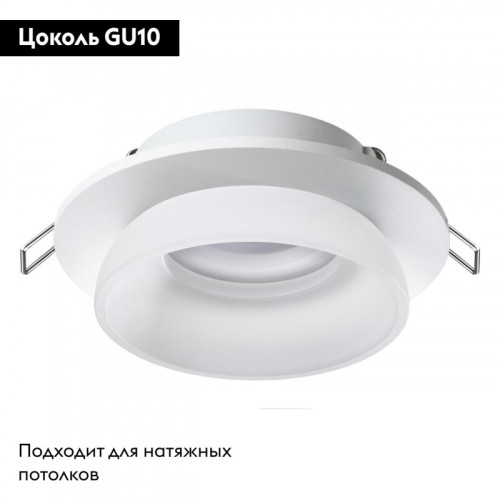 Встраиваемый светильник Novotech LIRIO 370722