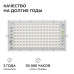 Прожектор трансформер Apeyron 05-62