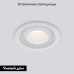 Встраиваемый светильник Elektrostandard Luss 4690389177217