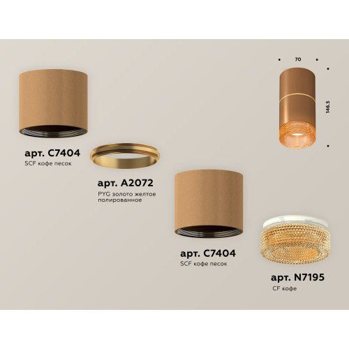 Потолочный светильник Ambrella Light Techno Spot XS7404062 (C7404, A2072, C7404, N7195)