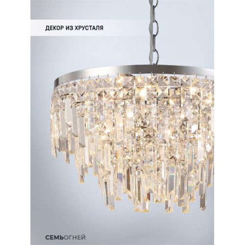 Подвесная люстра Lumien Hall Arnas LH0060/10P-CR-CL