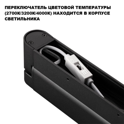Накладной светильник с переключателем цветовой температуры Novotech Over Iter 359799