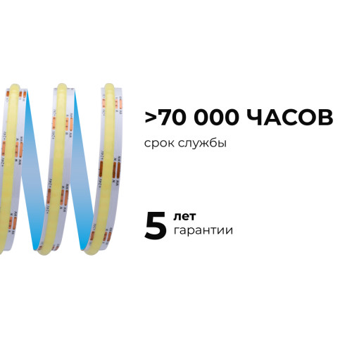 Светодиодная лента Apeyron 24В, 10 Вт/м, COB CCT, 560д/м, IP20, 900лм/м CRI 90+, 3000К+6500К 00-492