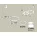 Комплект подвесного светильника Ambrella Light Techno Ring XR92081001 (A9208x2, C9236, C9231, N8444)