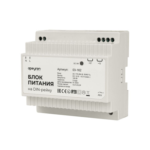 Блок питания на DIN рейку Apeyron 12В, 100Вт, 175-264В, 8,3А, IP20 03-162