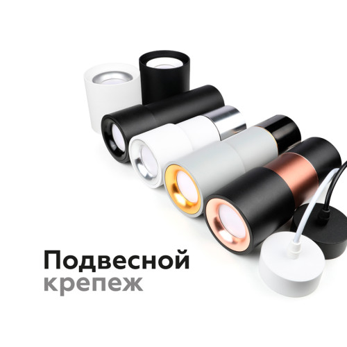 Насадка передняя Ambrella Light DIY Spot N7015