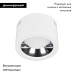 Накладной светильник Arlight SP-STORM-R235-28W Day4000-MIX 046459