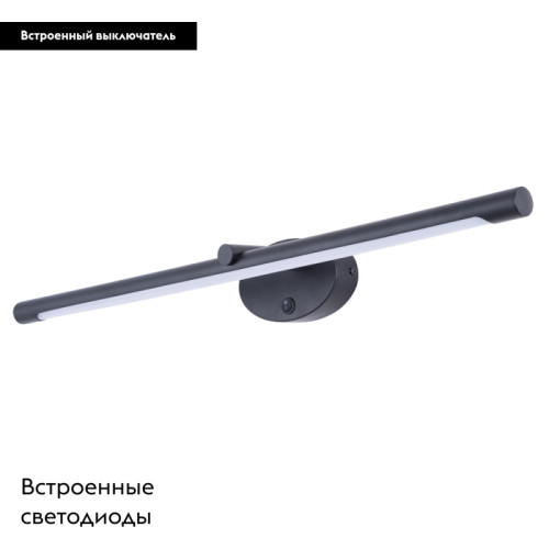 Подсветка для картин Arte Lamp Ronnie A8027AP-1BK