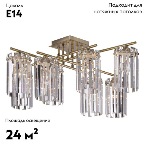 Потолочная люстра Citilux Axis CL313283
