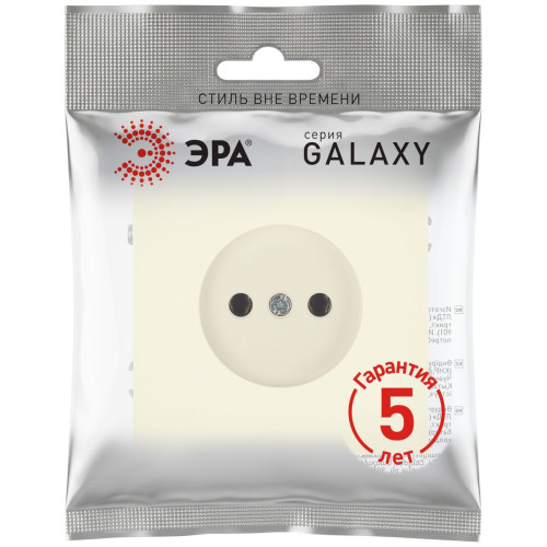 Розетка Эра Galaxy 15-2106-02 без заземления 2P 16А-250В IP20 слоновая кость Б0071690