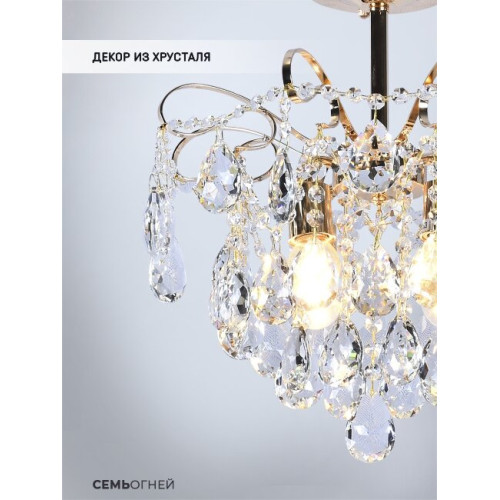 Люстра на штанге Seven Fires Andrenna SF0021/4C-FGD-CL