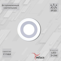 Встраиваемый светильник Reluce 70503-9.0-001TM LED3+2W WH/DL+DL (6500K+6500K)