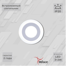 Встраиваемый светильник Reluce 70503-9.0-001TM LED3+2W WH/DL+DL (6500K+6500K) Встраиваемый светильник Reluce 70503-9.0-001TM LED3+2W WH/DL+DL (6500K+6500K)