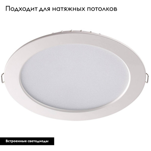 Встраиваемый светодиодный светильник Novotech Luna 358031