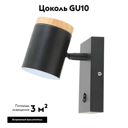 Спот Moderli Asheswood V11291-1W