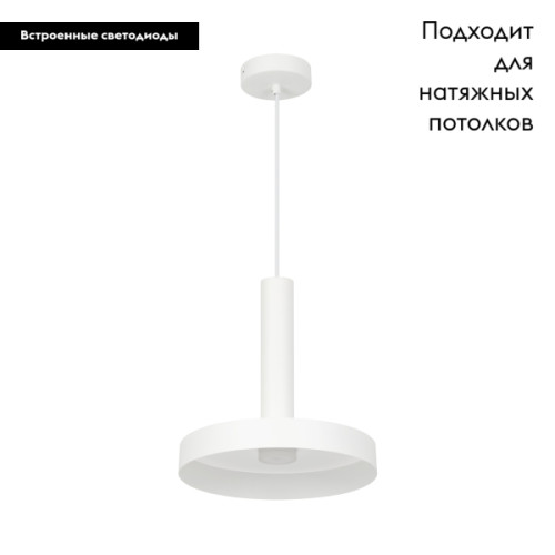 Подвесной светильник Arlight SP-Eric-R250-8W Warm3000 035924