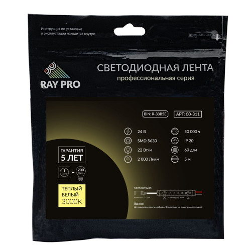 Светодиодная лента Apeyron 24В ПРО 22Вт/м smd5630, 60д/м IP20 2000Лм/м 5м 3000К 00-311