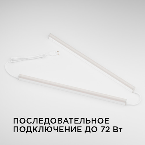 Линейный потолочный светильник Apeyron Touch 30-04