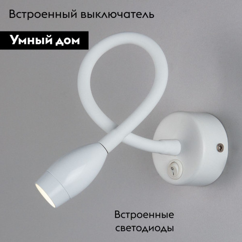 Гибкое бра Elektrostandard Band 4690389182716 a058436