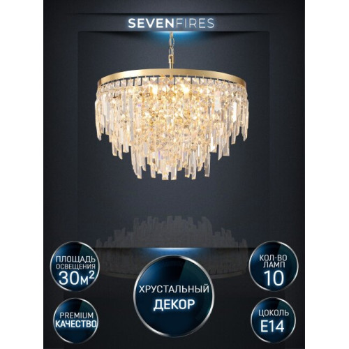 Подвесная люстра Lumien Hall Arnas LH0060/10P-GD-CL
