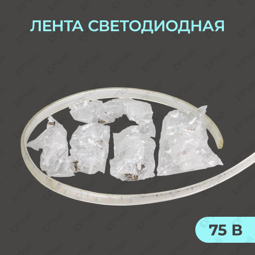 Светодиодная лента Yeelight Pro Hight Voltage 75В, 4Вт, 2700-6500К, 16мм, 20м