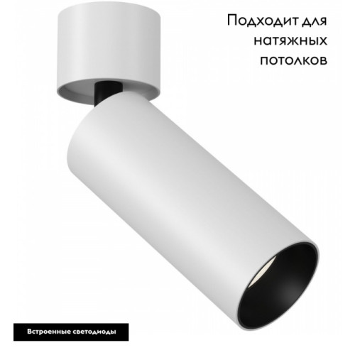 Спот Maytoni Technical Focus LED C055CL-L12W3K-W-W