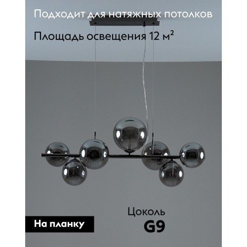 Подвесная люстра Moderli Renny V10796-7P