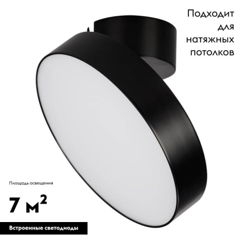 Накладной светильник Arlight 026453 Накладной светильник Arlight 026453