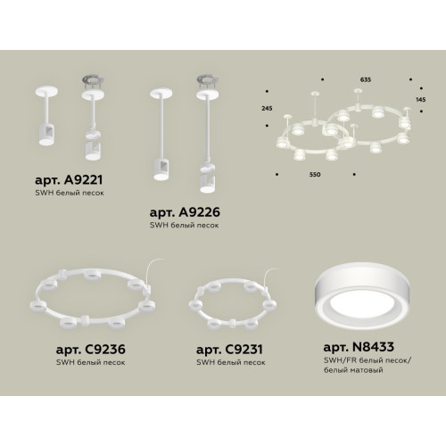 Комплект подвесного светильника Ambrella Light Techno Ring XR92211004 (A9221, A9226, C9236, C9231, N8433)