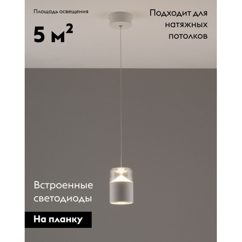 Подвесной светильник Moderli Rinna V10865-PL
