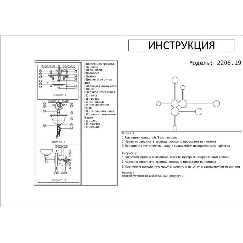 Потолочная люстра Kink Light Фирс 2206D,19