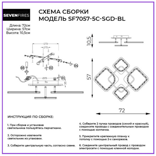 Потолочная люстра Seven Fires Brand SF7057/5C-SGD-BL