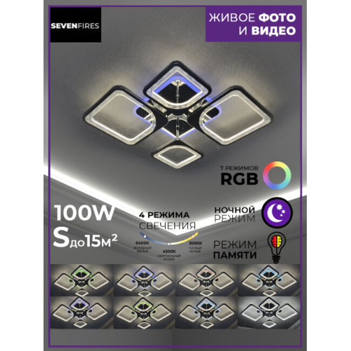 Потолочная люстра Seven Fires Brand SF7057/5C-CR-RGB