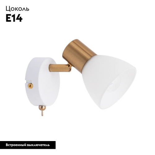 Спот Arte Lamp Falena A3117AP-1WH