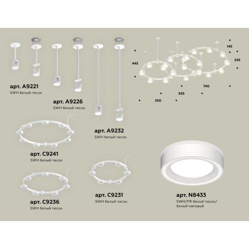 Комплект подвесного светильника Ambrella Light Techno Ring XR92212250 (A9221, A9226, C9241, C9232, C9236, C9231, N8433)