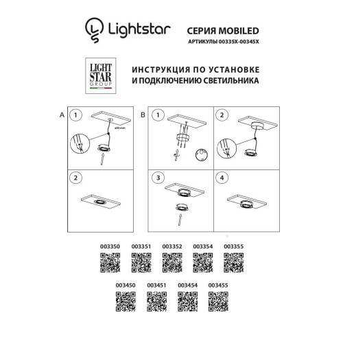 Мебельный светодиодный светильник Lightstar Mobiled 003351