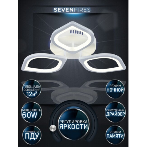 Потолочная люстра Seven Fires Lorea SF5019/3C-WT