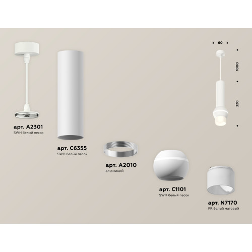 Подвесной светильник Ambrella Light Techno Spot XP1101013 (A2301, C6355, A2010, C1101, N7170)