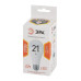 Лампа светодиодная Эра E27 21W 2700K LED A65-21W-827-E27 Б0035331