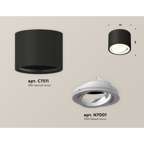 Потолочный светильник Ambrella Light Techno Spot XS7511001 (C7511, N7001)