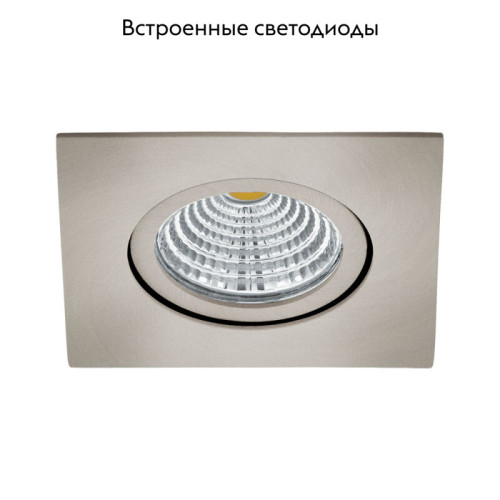 Встраиваемый светильник EGLO 98304