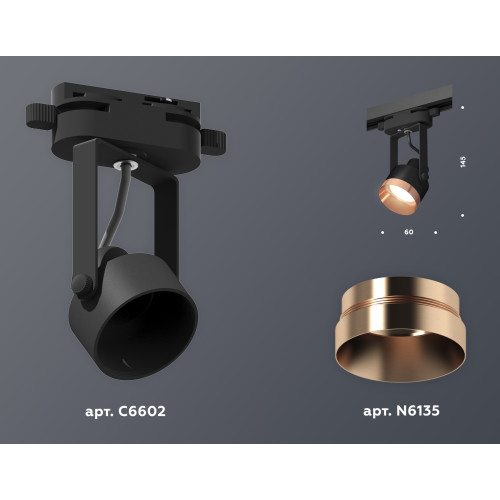 Трековый однофазный светильник Ambrella Light Track System XT6602045 (C6602, N6135)