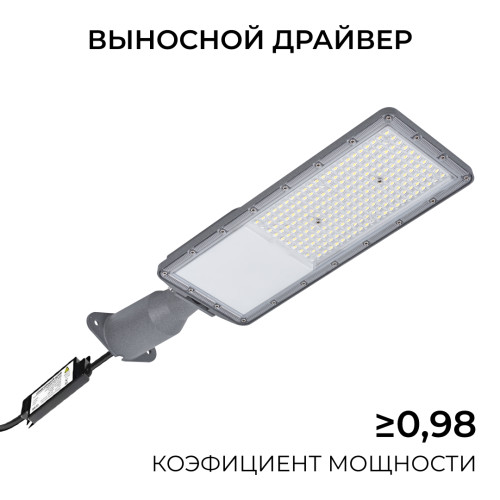 Уличный консольный светильник Apeyron 29-16