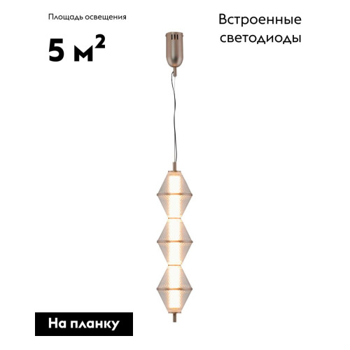 Подвесной светильник Moderli Senta V11366-PL