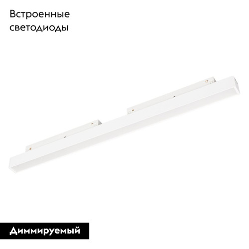 Трековый магнитный светильник Arlight MAG-ORIENT-FLAT-L465-16W Warm3000 (WH, 100 deg, 48V, DALI) 035843(1) Трековый магнитный светильник Arlight MAG-ORIENT-FLAT-L465-16W Warm3000 (WH, 100 deg, 48V, DALI) 035843(1)