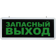 Аварийный светодиодный светильник Feron EL56 32552