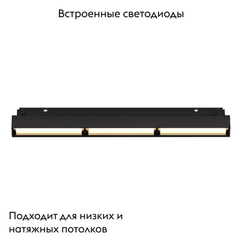 Трековый магнитный светильник Maytoni Parete TR106-2-18W3K-B