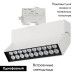Трековый светильник Arlight LGD-Loft-Track-4TR-S170-10W Day4000 034496