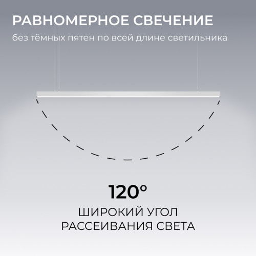 Линейный подвесной светильник Apeyron Levia 30-40